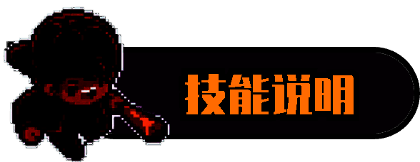 迷城陆区技能相关图片1