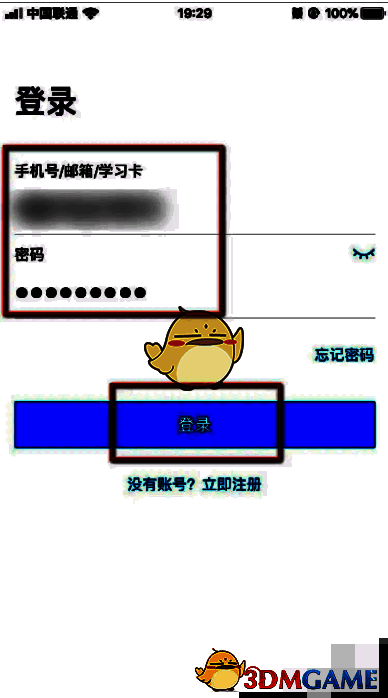 嗨学课堂登录界面图