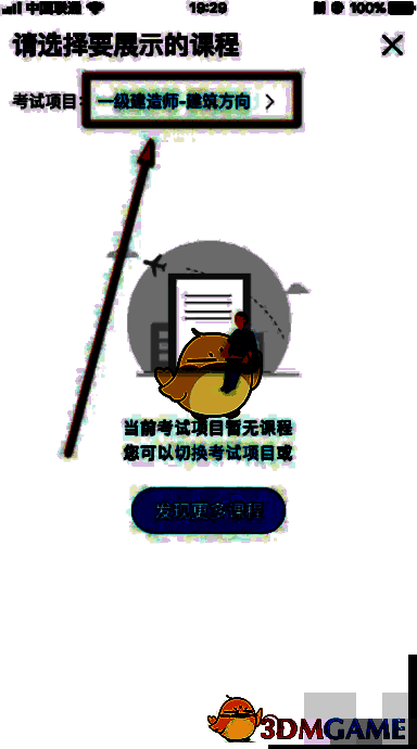 嗨学课堂考试科目蓝色字体位置图