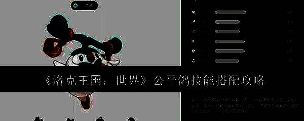 洛克王国公平鸽相关图片1