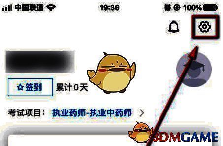 嗨学课堂设置图标页面图