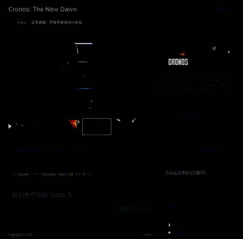 《时间旅者：重生曙光》相关图片1