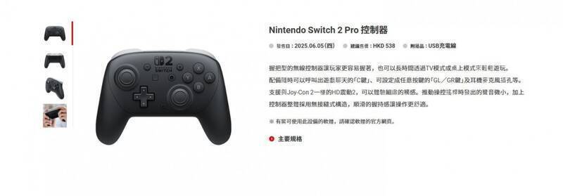 Switch 2港版配件价格图片1