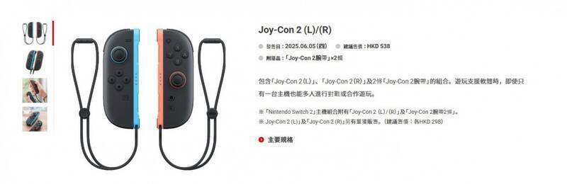 Switch 2港版配件价格图片2