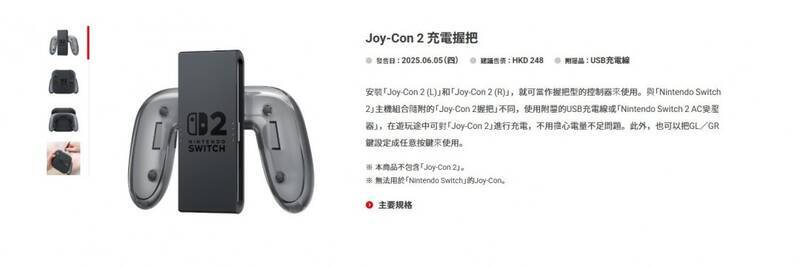 Switch 2港版配件价格图片4