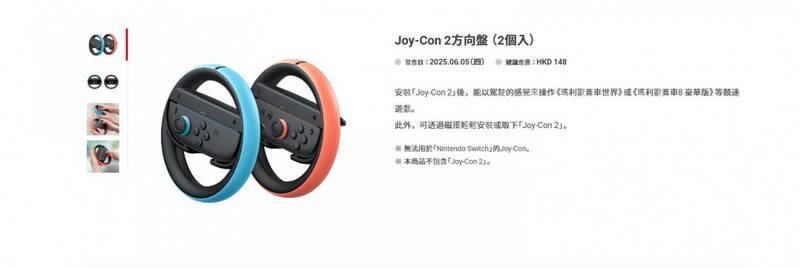 Switch 2港版配件价格图片5
