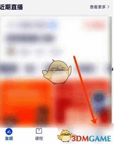 嗨学课堂点击我的功能选项页面截图