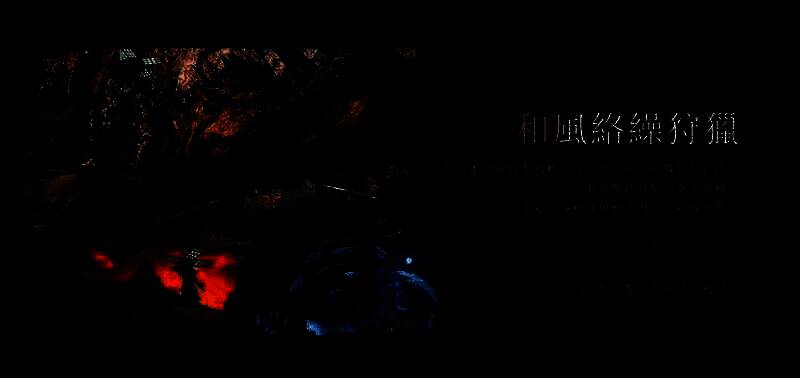 《狂野之心S》官网介绍画面1