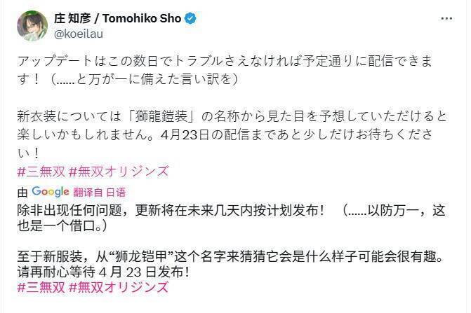 《真三国无双:起源》相关图片2