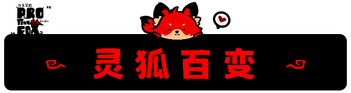 《百变灵狐》宠物相关画面4