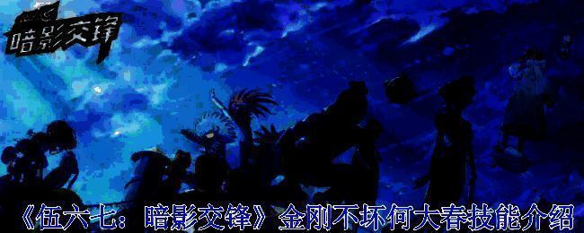 《伍六七：暗影交锋》游戏相关画面