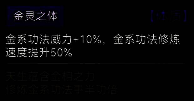 五行灵体相关展示图