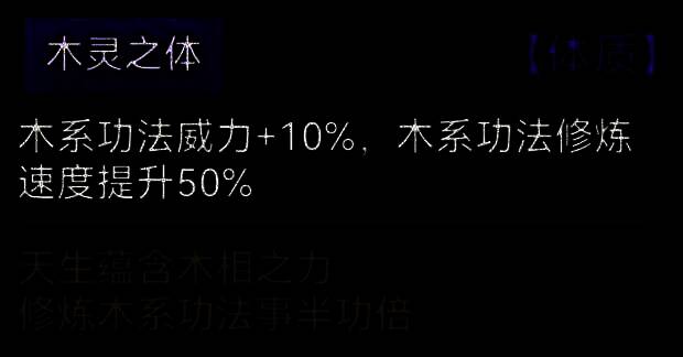 五行灵体相关展示图