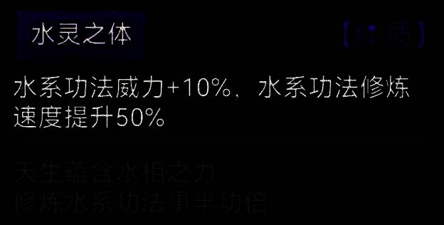 五行灵体相关展示图