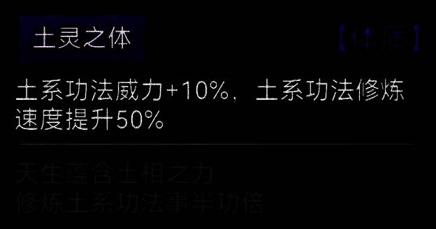 五行灵体相关展示图