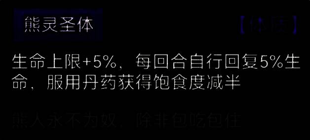 熊灵圣体相关展示图