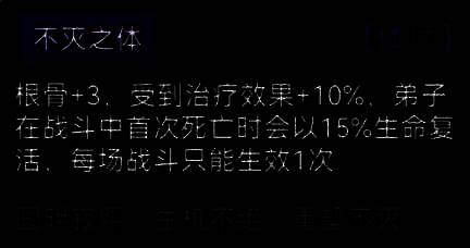 不灭之体相关展示图
