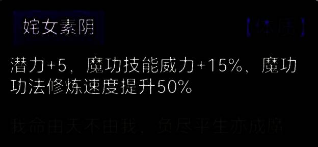 姹女素阴相关展示图