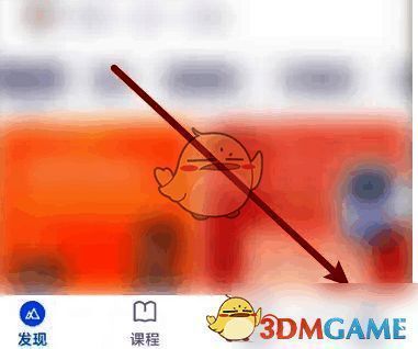 嗨学课堂点击我的选项页面