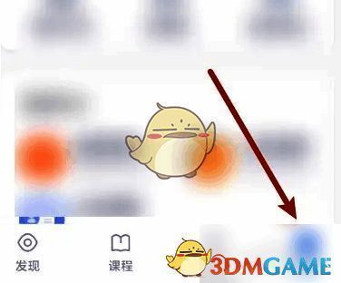 嗨学课堂点击我的选项界面