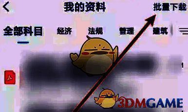 嗨学课堂批量下载按钮界面