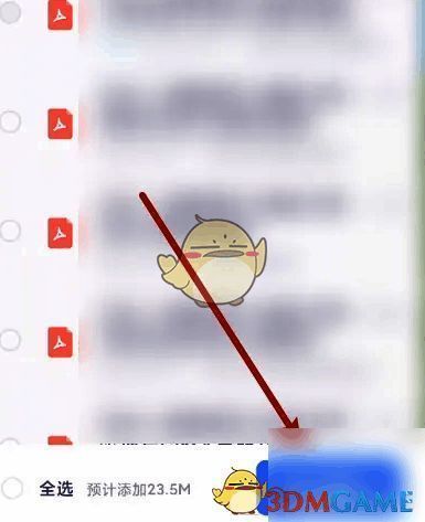 嗨学课堂确定缓存界面