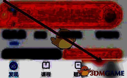 嗨学课堂 APP 点击我的图标界面图