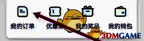 嗨学课堂 APP 我的订单图标界面图