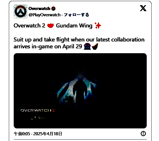 《守望先锋2》与《新机动战记高达W》联动相关画面