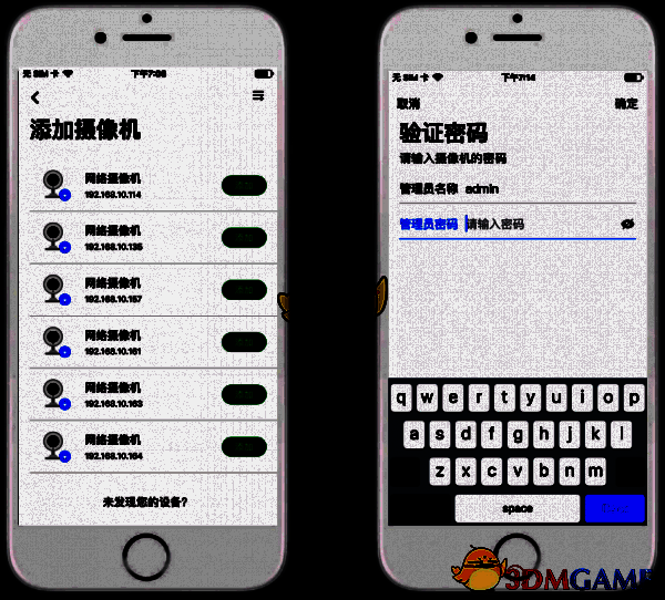 添加有线摄像头或录像机界面