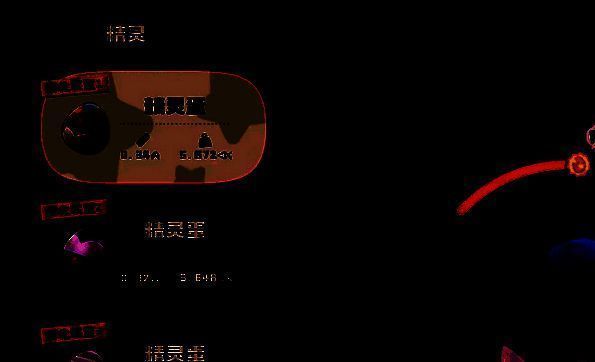 洛克王国世界精灵相关图片5