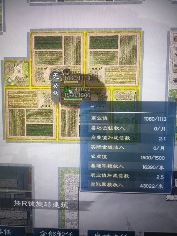 《英雄立志传:三国志》城区数值相关图片