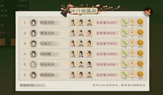 四凶兽活动界面画面1