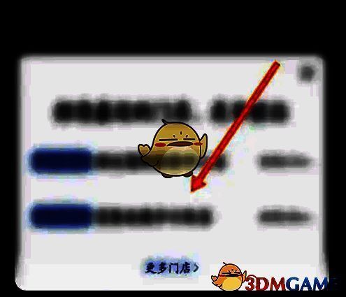 选择瑞幸咖啡附近门店界面图