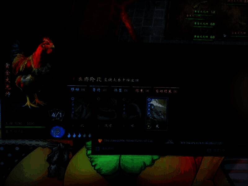 游戏中斗鸡相关画面5