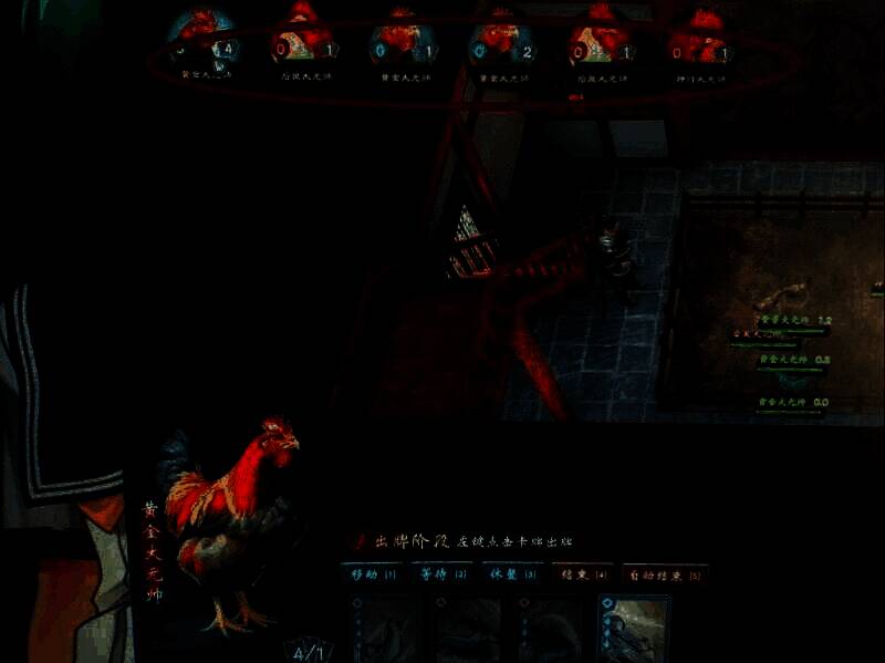 游戏中斗鸡相关画面6