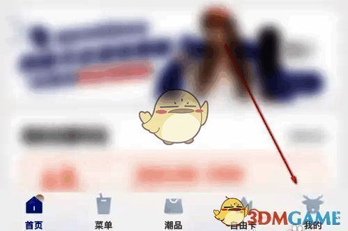 瑞幸咖啡app点击我的页面图