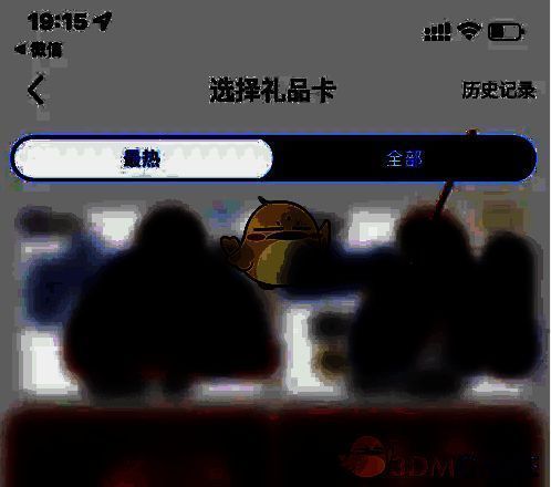 瑞幸咖啡app礼品卡历史记录页面图