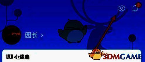 瑞幸咖啡软件我的页面设置按钮图