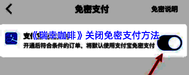 瑞幸咖啡 app 操作页面示例图