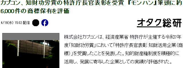 卡普空获奖相关图片2