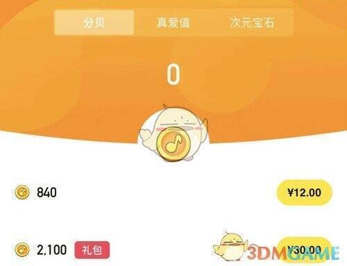 耳旁语音充值金额与虚拟货币对应表