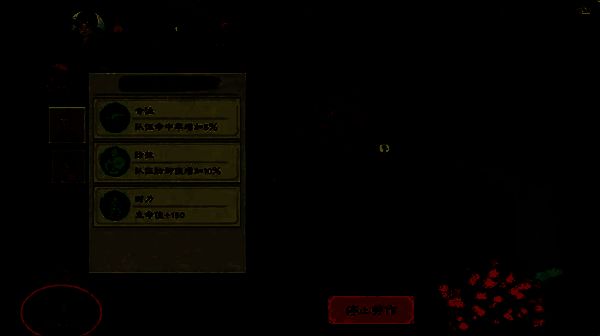 桃源记2妖兽攻击画面