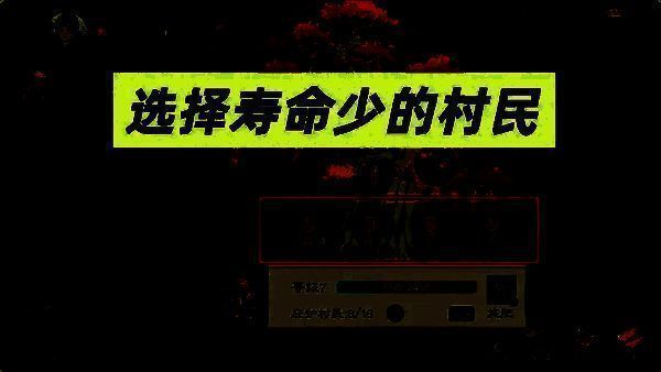 桃源记2不死树画面