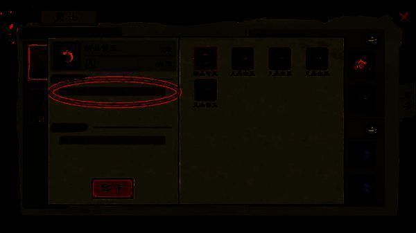 桃源记2勇士装备画面