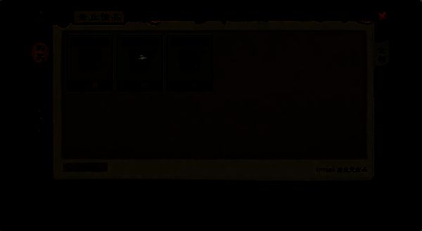 夜晚集市赤秋山商人售卖界面