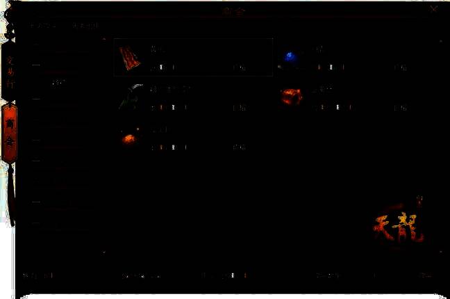 交子及交子商店相关展示图