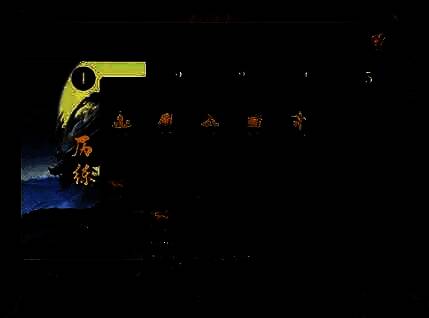 师门至尊宝箱展示图