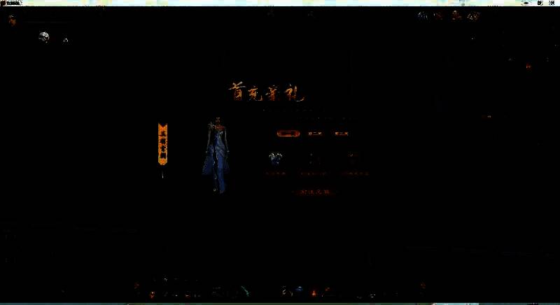 首充第一天奖励展示图