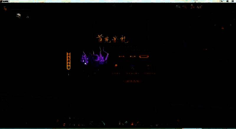 首充第三天奖励展示图